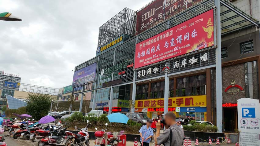 Jingdezhen city